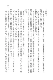 ツンマゾ! ツンなお嬢様は、実はM, 日本語