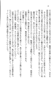 ツンマゾ! ツンなお嬢様は、実はM, 日本語