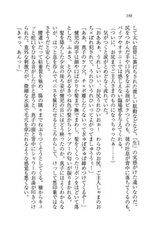 ツンマゾ! ツンなお嬢様は、実はM, 日本語