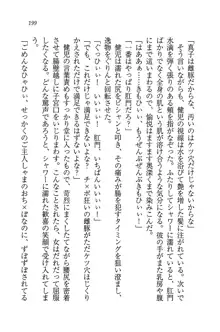 ツンマゾ! ツンなお嬢様は、実はM, 日本語