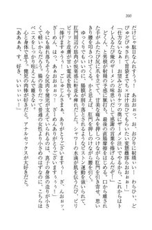 ツンマゾ! ツンなお嬢様は、実はM, 日本語