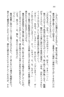 ツンマゾ! ツンなお嬢様は、実はM, 日本語