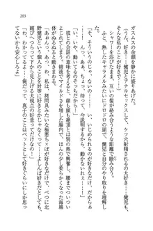 ツンマゾ! ツンなお嬢様は、実はM, 日本語