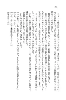 ツンマゾ! ツンなお嬢様は、実はM, 日本語