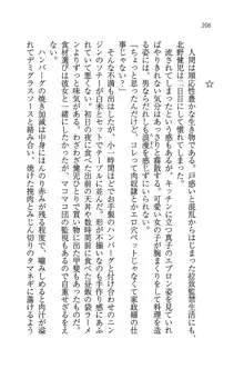 ツンマゾ! ツンなお嬢様は、実はM, 日本語