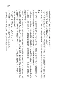 ツンマゾ! ツンなお嬢様は、実はM, 日本語