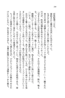 ツンマゾ! ツンなお嬢様は、実はM, 日本語