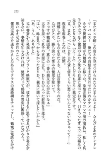 ツンマゾ! ツンなお嬢様は、実はM, 日本語