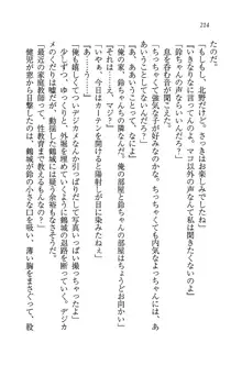 ツンマゾ! ツンなお嬢様は、実はM, 日本語