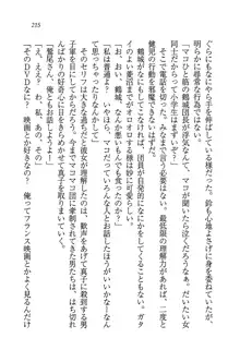 ツンマゾ! ツンなお嬢様は、実はM, 日本語