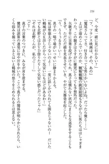 ツンマゾ! ツンなお嬢様は、実はM, 日本語