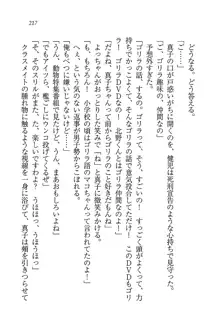 ツンマゾ! ツンなお嬢様は、実はM, 日本語