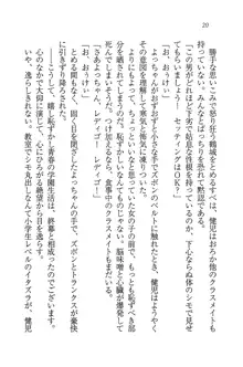 ツンマゾ! ツンなお嬢様は、実はM, 日本語