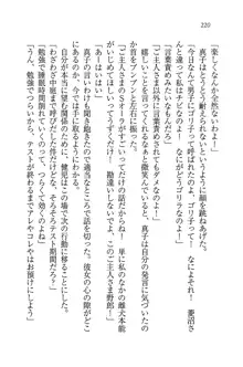 ツンマゾ! ツンなお嬢様は、実はM, 日本語