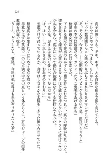 ツンマゾ! ツンなお嬢様は、実はM, 日本語