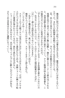 ツンマゾ! ツンなお嬢様は、実はM, 日本語