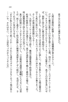 ツンマゾ! ツンなお嬢様は、実はM, 日本語