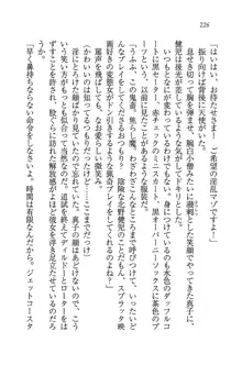 ツンマゾ! ツンなお嬢様は、実はM, 日本語