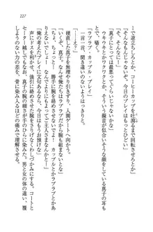 ツンマゾ! ツンなお嬢様は、実はM, 日本語