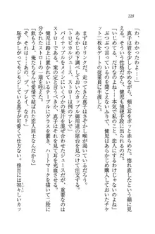 ツンマゾ! ツンなお嬢様は、実はM, 日本語