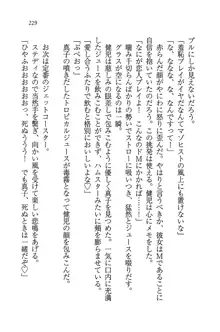 ツンマゾ! ツンなお嬢様は、実はM, 日本語