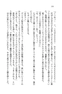 ツンマゾ! ツンなお嬢様は、実はM, 日本語