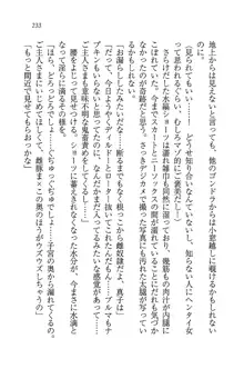 ツンマゾ! ツンなお嬢様は、実はM, 日本語