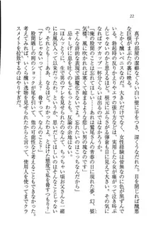 ツンマゾ! ツンなお嬢様は、実はM, 日本語