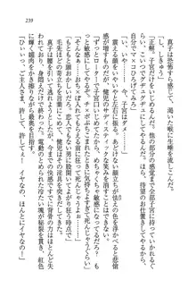 ツンマゾ! ツンなお嬢様は、実はM, 日本語