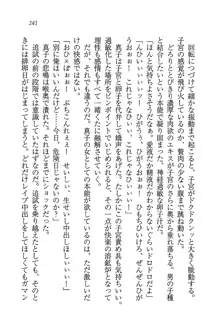 ツンマゾ! ツンなお嬢様は、実はM, 日本語