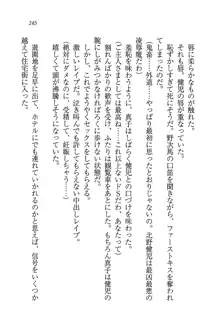 ツンマゾ! ツンなお嬢様は、実はM, 日本語