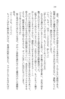 ツンマゾ! ツンなお嬢様は、実はM, 日本語