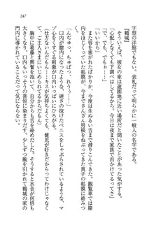 ツンマゾ! ツンなお嬢様は、実はM, 日本語