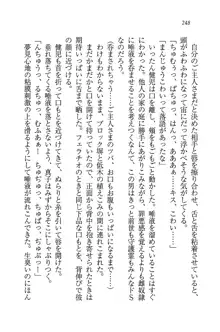 ツンマゾ! ツンなお嬢様は、実はM, 日本語