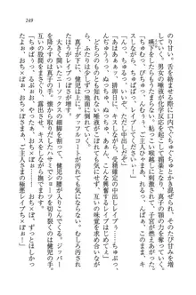 ツンマゾ! ツンなお嬢様は、実はM, 日本語