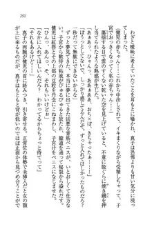 ツンマゾ! ツンなお嬢様は、実はM, 日本語