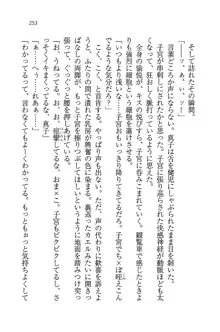 ツンマゾ! ツンなお嬢様は、実はM, 日本語