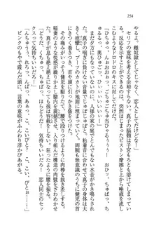 ツンマゾ! ツンなお嬢様は、実はM, 日本語