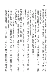 ツンマゾ! ツンなお嬢様は、実はM, 日本語