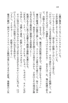 ツンマゾ! ツンなお嬢様は、実はM, 日本語