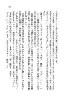 ツンマゾ! ツンなお嬢様は、実はM, 日本語