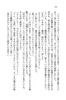 ツンマゾ! ツンなお嬢様は、実はM, 日本語