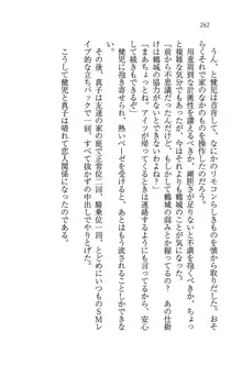 ツンマゾ! ツンなお嬢様は、実はM, 日本語