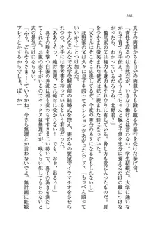 ツンマゾ! ツンなお嬢様は、実はM, 日本語