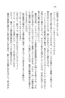 ツンマゾ! ツンなお嬢様は、実はM, 日本語