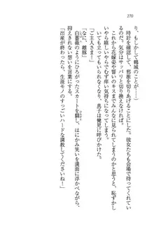 ツンマゾ! ツンなお嬢様は、実はM, 日本語