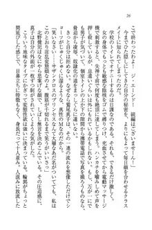 ツンマゾ! ツンなお嬢様は、実はM, 日本語