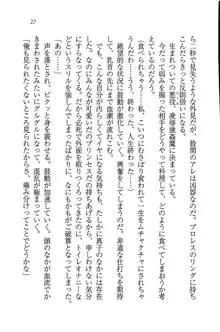 ツンマゾ! ツンなお嬢様は、実はM, 日本語