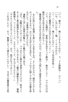 ツンマゾ! ツンなお嬢様は、実はM, 日本語