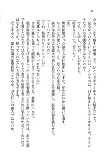 ツンマゾ! ツンなお嬢様は、実はM, 日本語